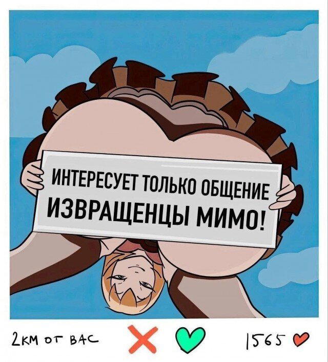 Дичка на попонедельник
