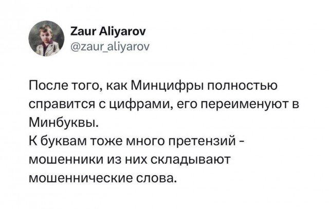 Дичка на попонедельник
