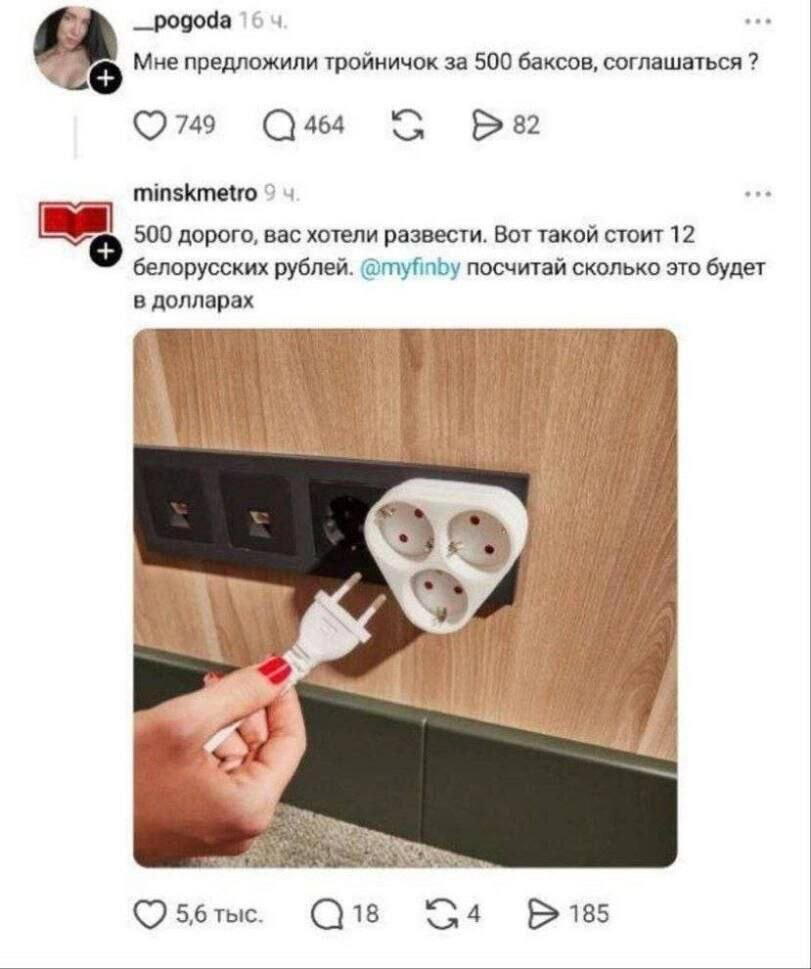 Дичка на попонедельник