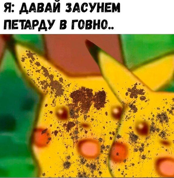 Дичка на попонедельник