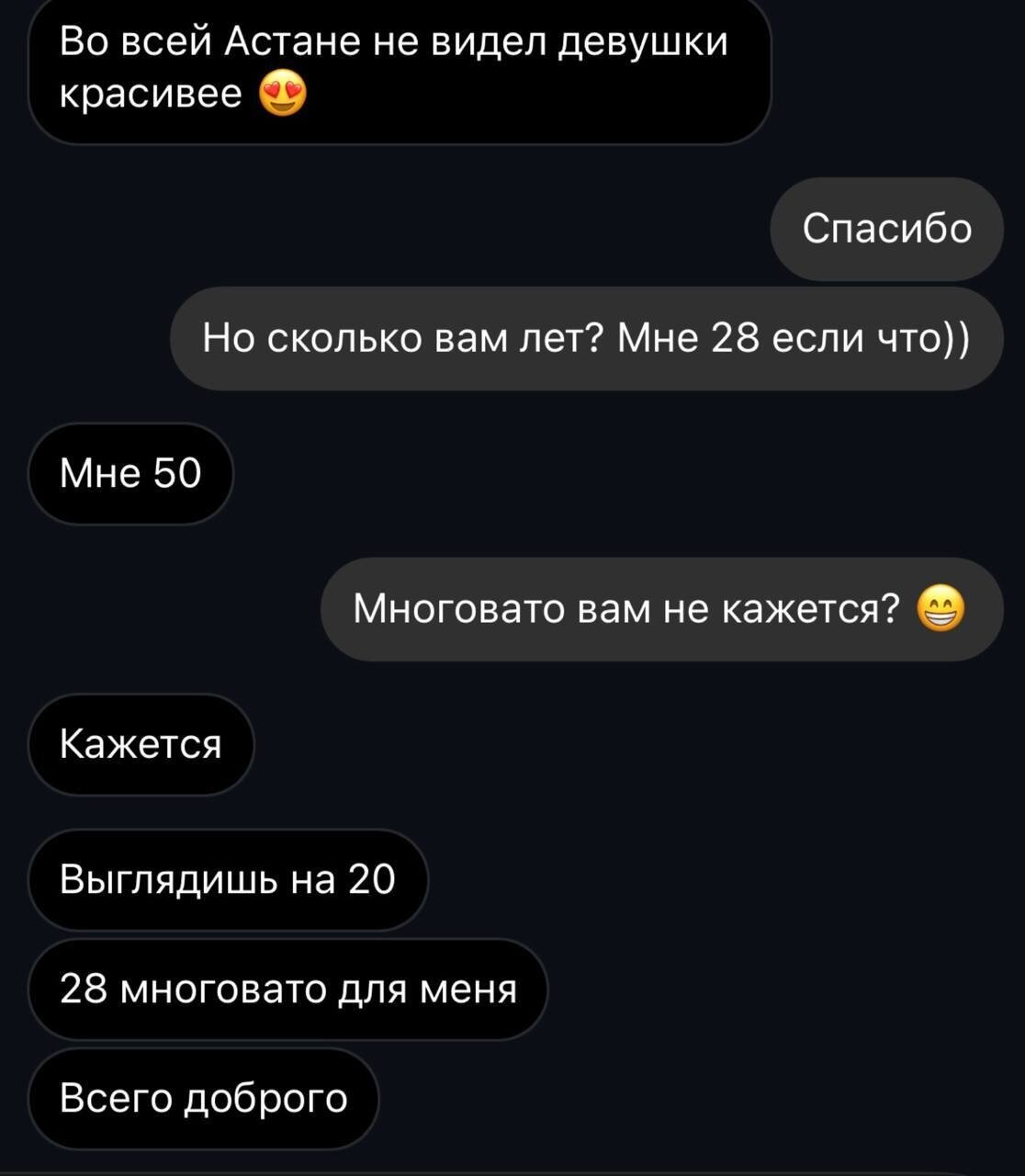 Дичка на попонедельник