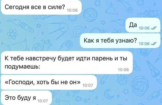 Дичка на попонедельник