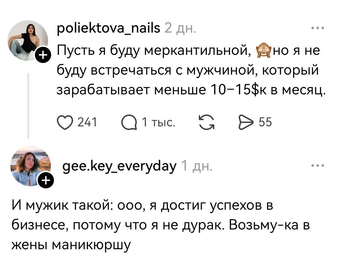 Дичка на попонедельник
