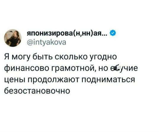 Дичка на попонедельник