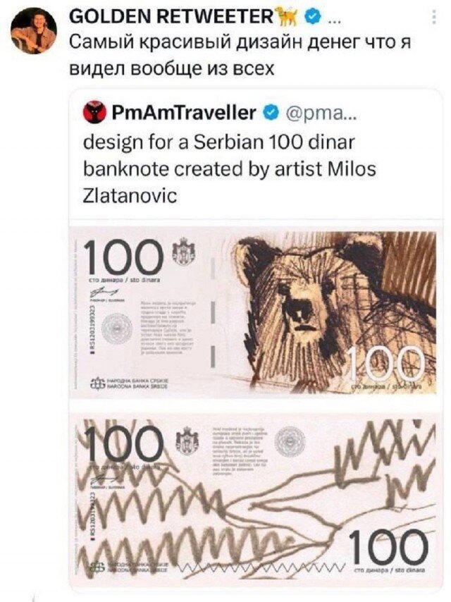 Дичка на попонедельник