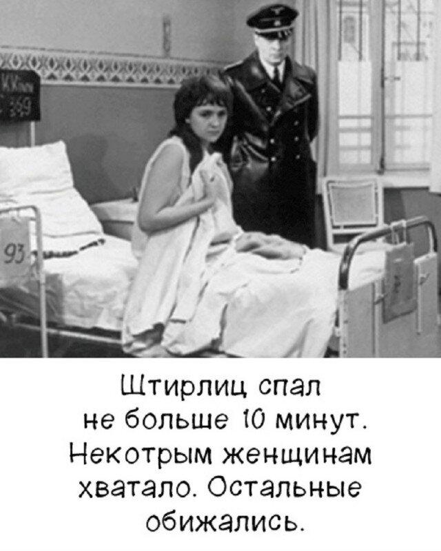 Дичка на попонедельник