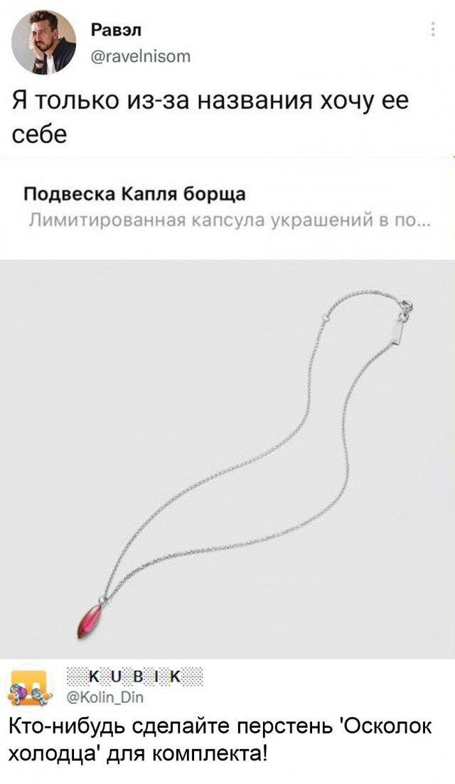 Дичка на попонедельник