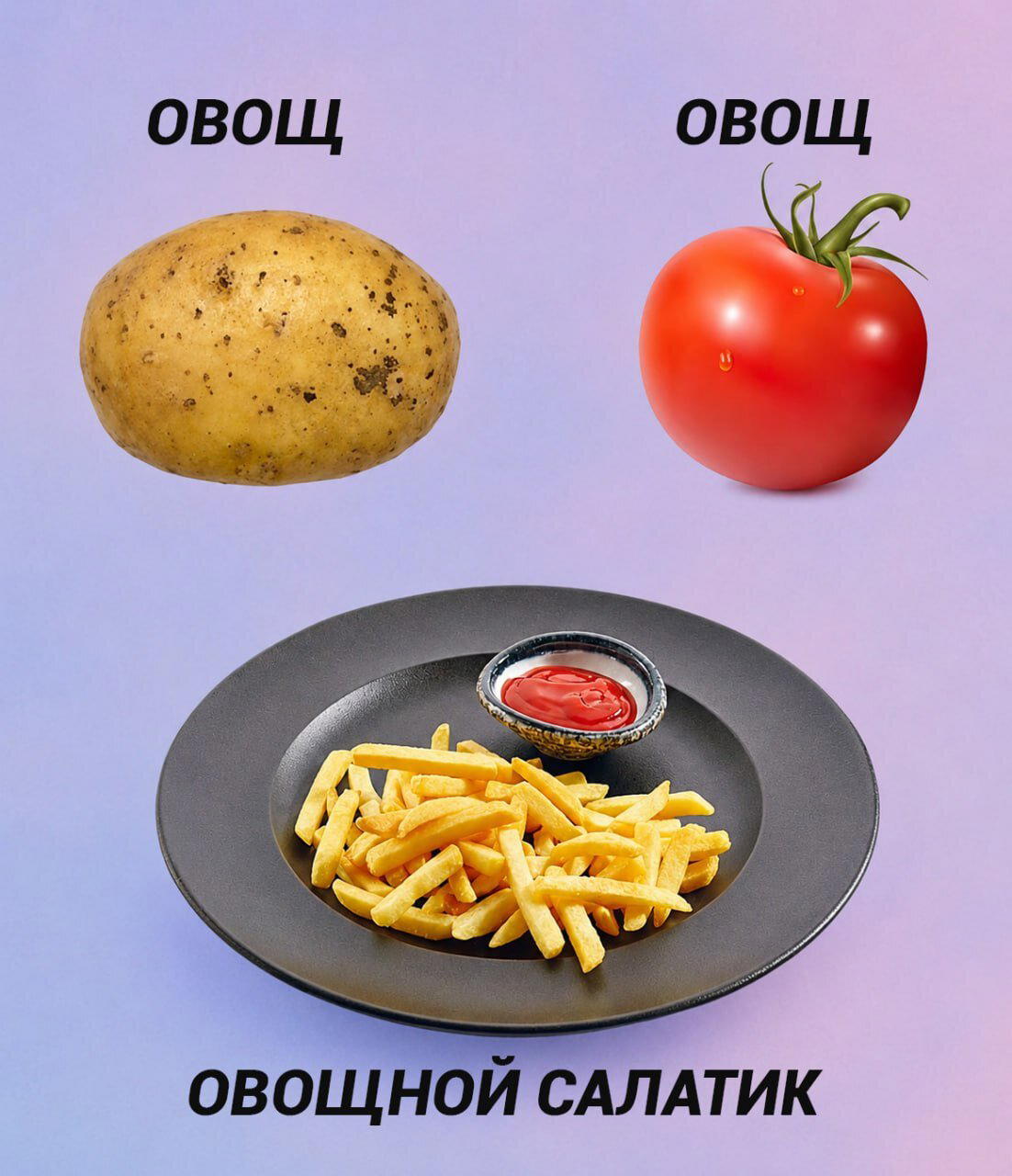 Дичка на попонедельник
