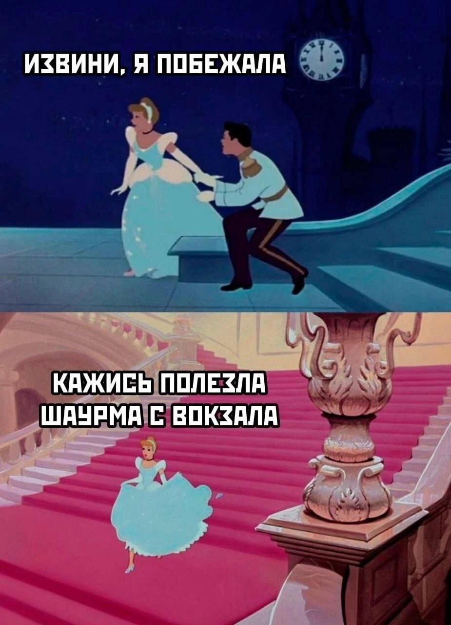 Дичка на попонедельник