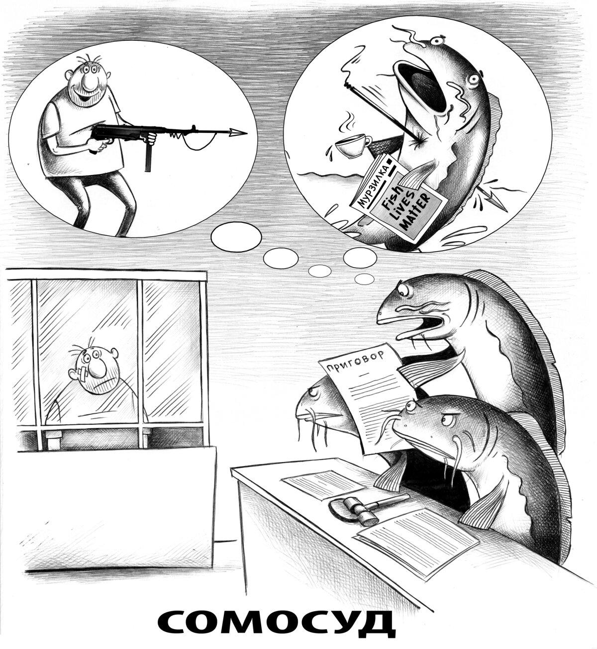 Сомовое
