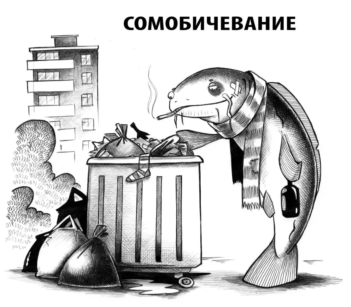 Сомовое
