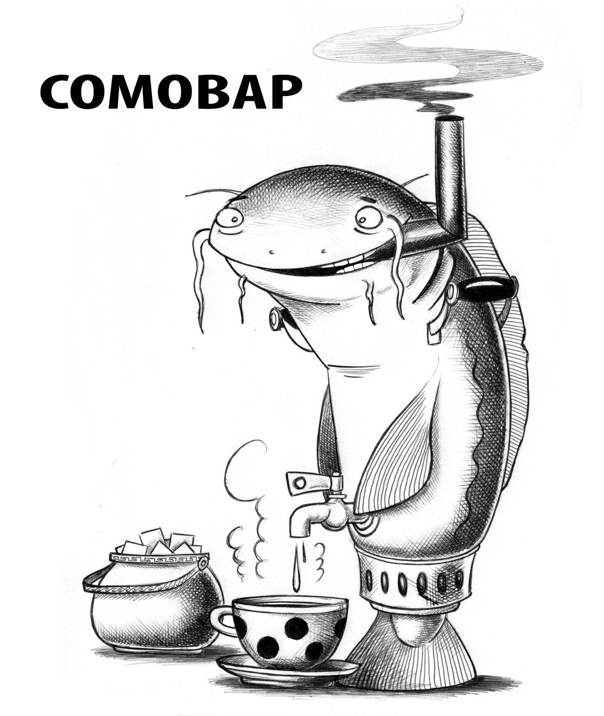 Сомовое