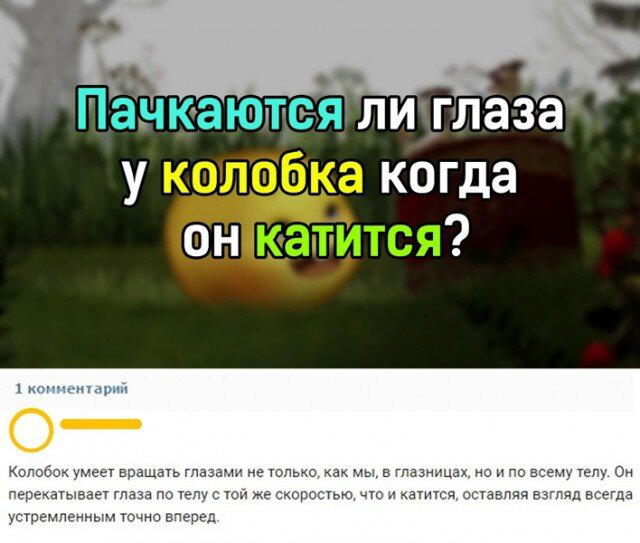 Дички для тонуса