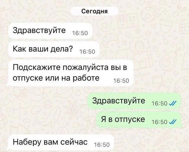 Дички для тонуса