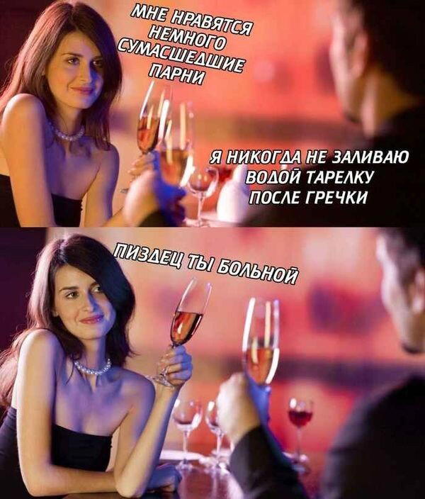 Дички для тонуса