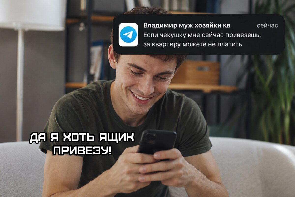 Дички чтобы скинуть мемасик соседке