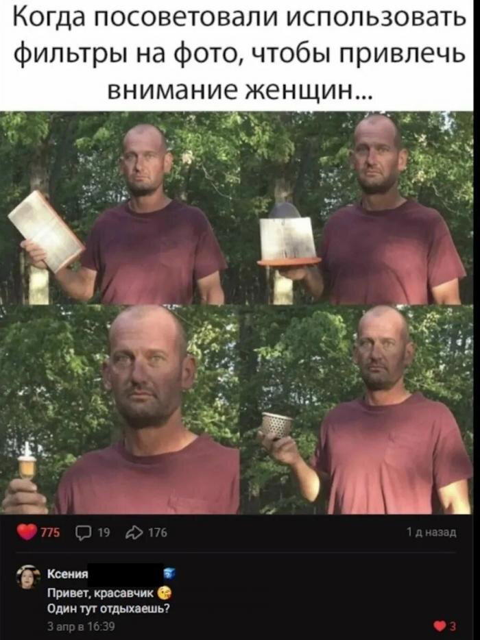 Дички чтобы скинуть мемасик соседке