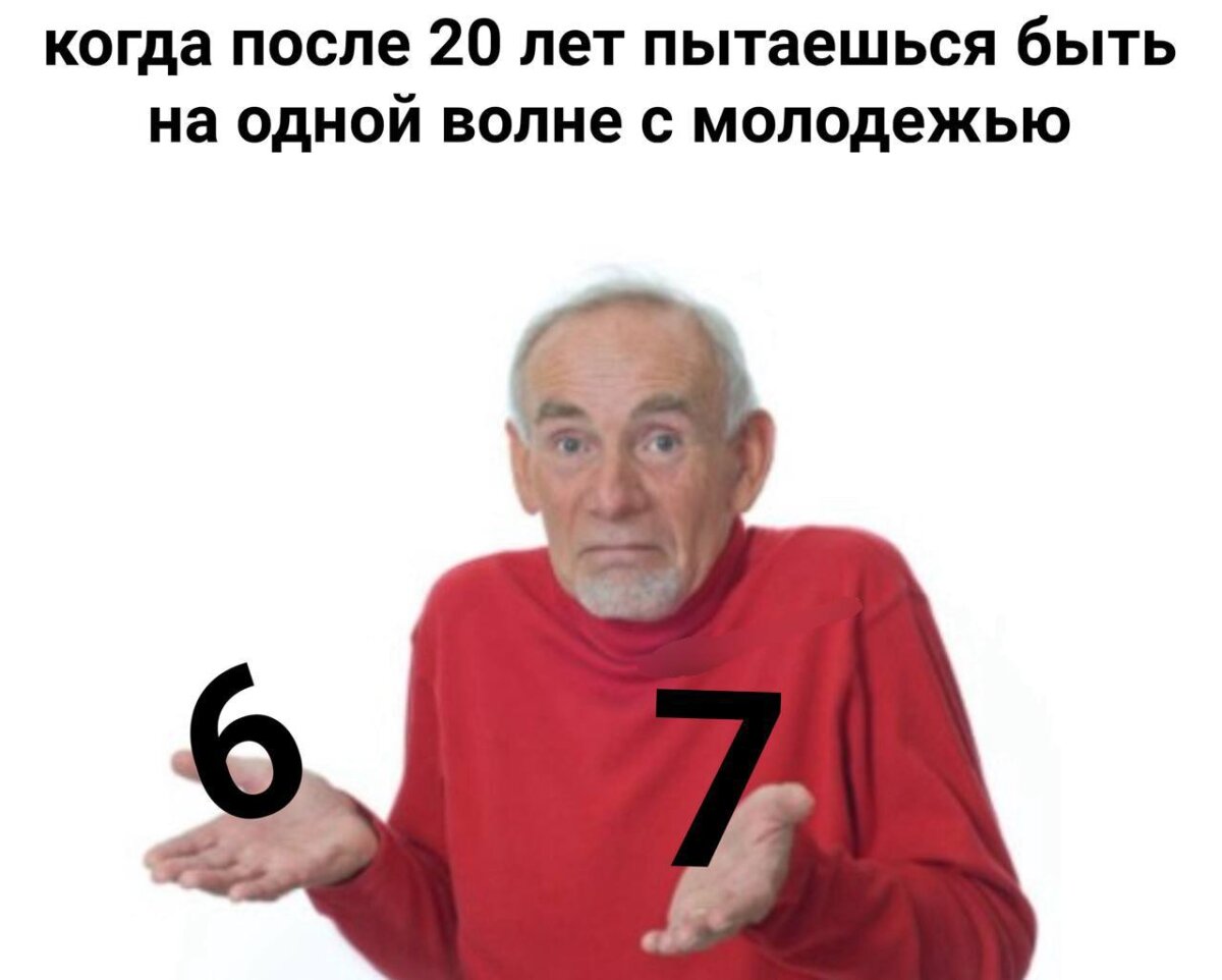Дички чтобы скинуть мемасик соседке