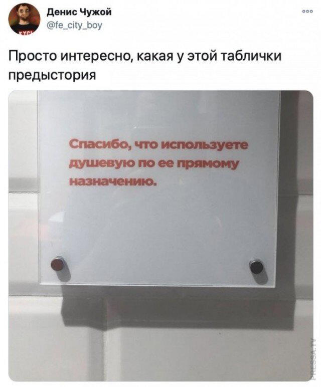 Дички в радость, мемов в сладость