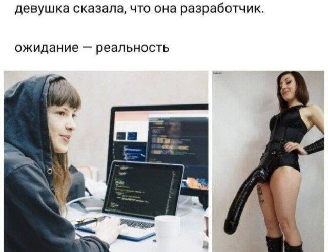 Дички в радость, мемов в сладость