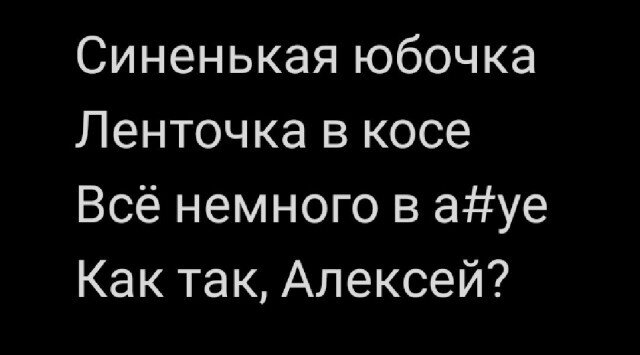 Дички в радость, мемов в сладость