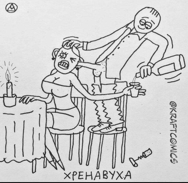 Дички в радость, мемов в сладость