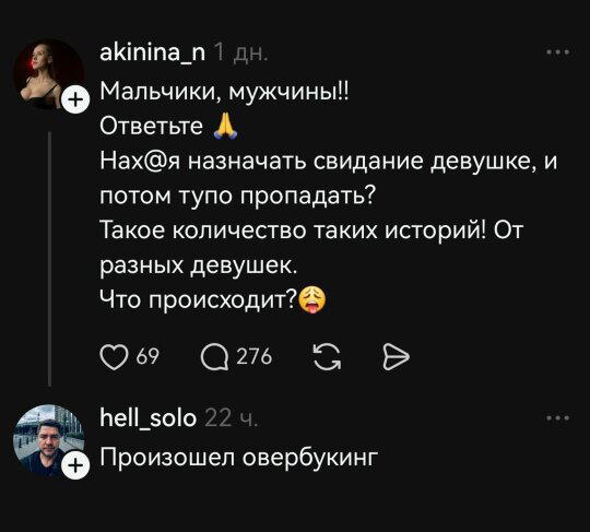 Дички в радость, мемов в сладость