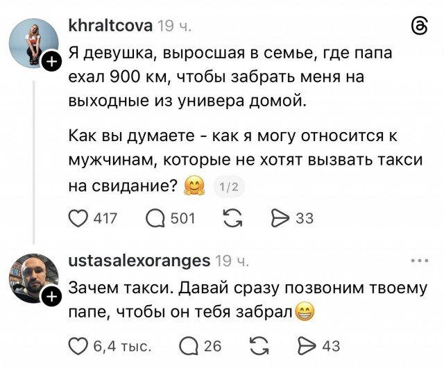 Пятнишкой прекрасной дички