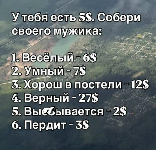 Пятнишкой прекрасной дички