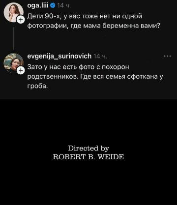 Пятнишкой прекрасной дички