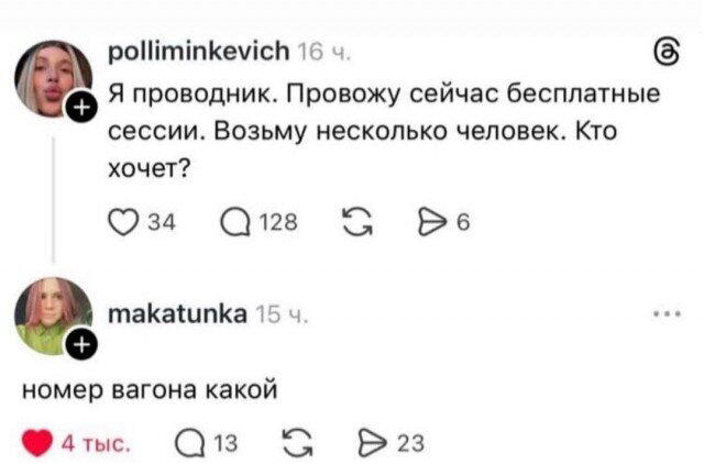 Дичка пятницы синичка