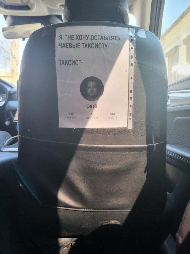 Дичка пятницы синичка