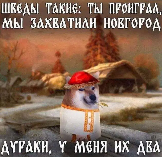 Дичка радости несет