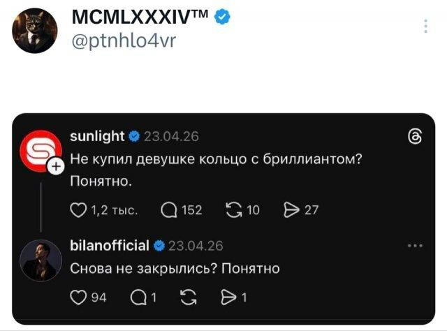 Дичка радости несет