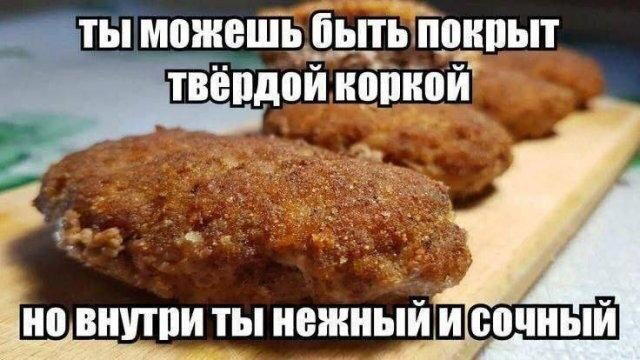Дичка радости несет