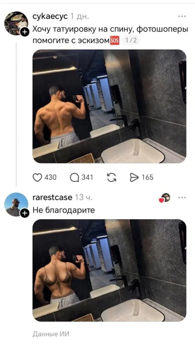 Дичка радости несет