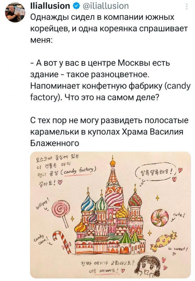 Дичка радости несет