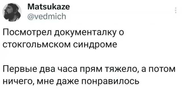 Дичка радости несет
