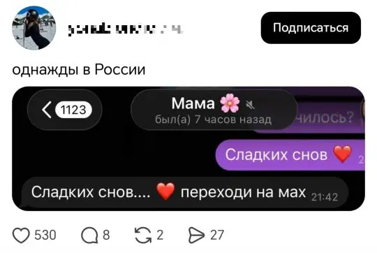 Дичка радости несет