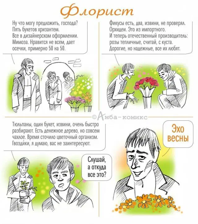 Дички как утром птички