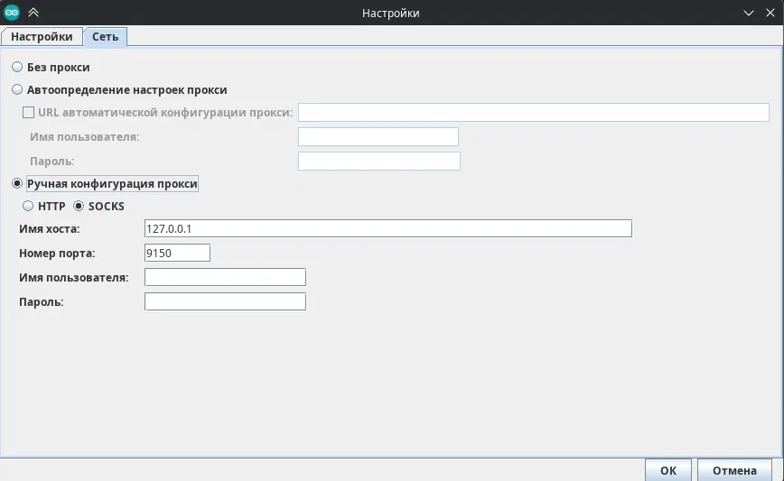 Arduino-IDE в РФ