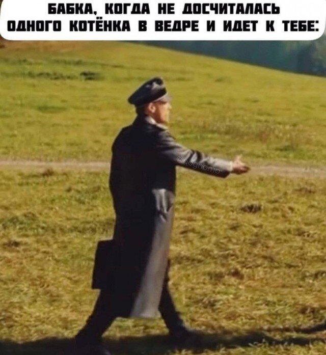 Было
