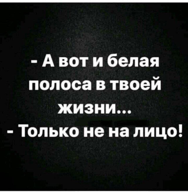 Доброй прекрасной недели, с маленькой щепотью дички