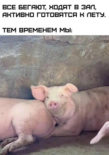Доброй прекрасной недели, с маленькой щепотью дички