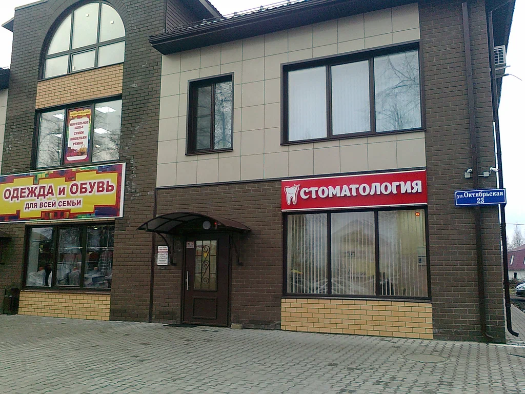 Всё ещё центр. Видно магазин одежды и стоматологию.