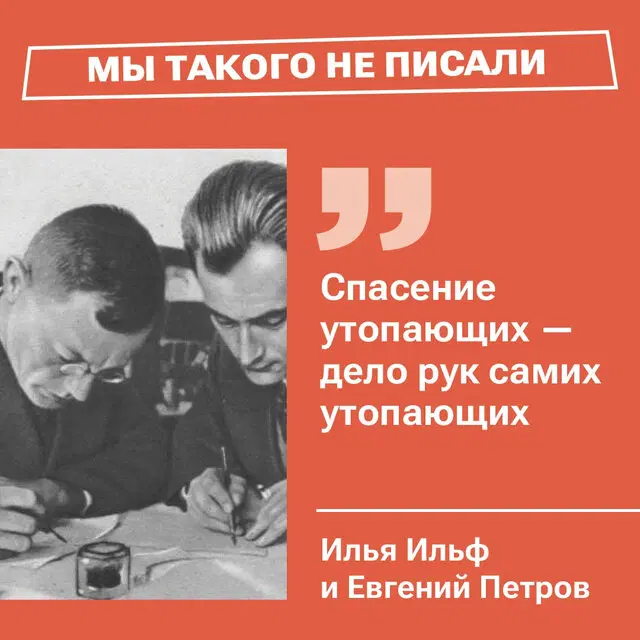 Ивент спасение.