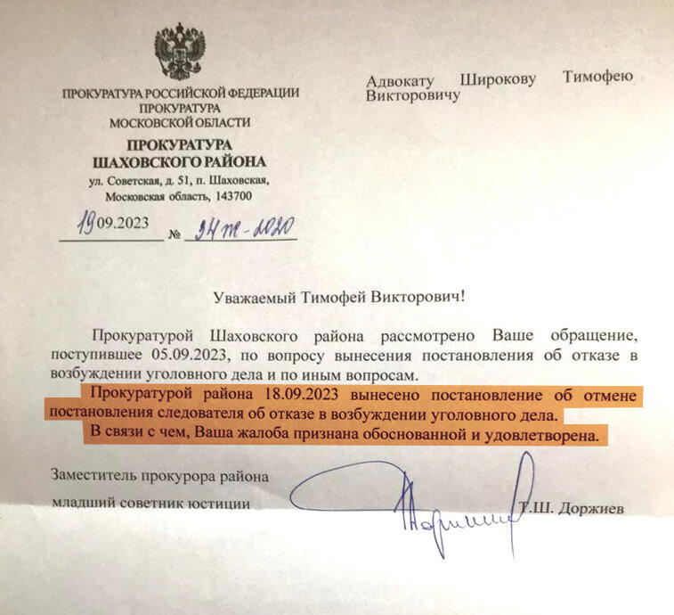 Приказ министра Колокольцева провалили свои же. Неужели местная круговая порука в погонах сильнее?