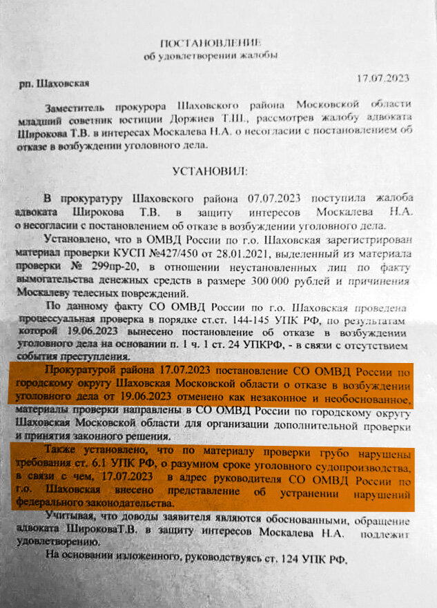 Приказ министра Колокольцева провалили свои же. Неужели местная круговая порука в погонах сильнее?