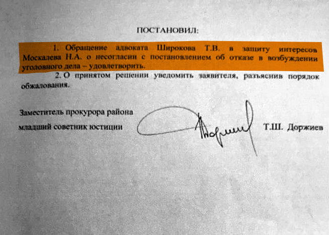 Приказ министра Колокольцева провалили свои же. Неужели местная круговая порука в погонах сильнее?