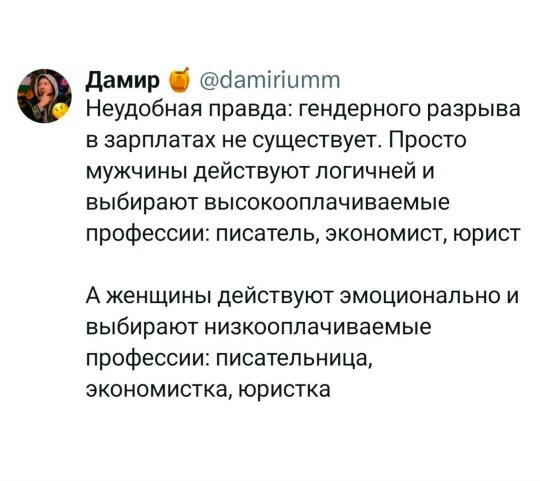 Дички в вечер, как пончик в ночь